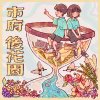 市府後花園