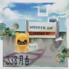 338月台┃桃園市立南崁高級中等學校第24屆畢業歌