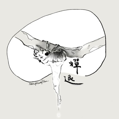 蟬退 DEMO