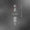 葉家生活 [ The life of Ye ]