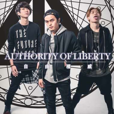 【自由權威 AOL】─【we are not fool】