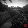 烏水記 demo