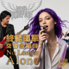 04 No Longer Alone
