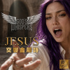 08 Jesus
