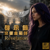 10 Revelation