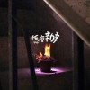 怎麼辦