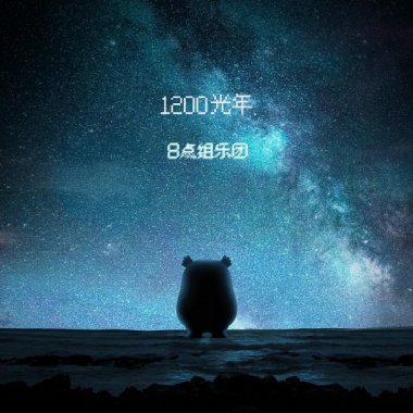 你与我遥远的距离（不插电版）