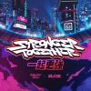 滅火器 Fire EX. - 一起更強 STRONGER TOGETHER