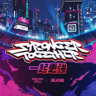滅火器 Fire EX. - 一起更強 STRONGER TOGETHER