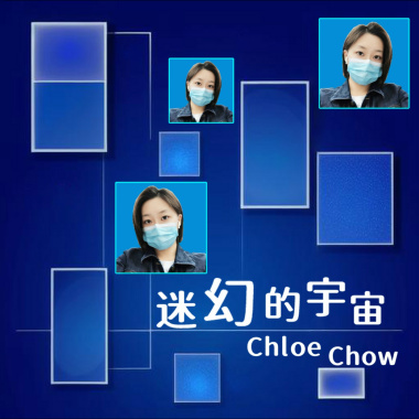 迷幻的宇宙