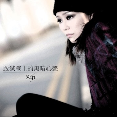 毀滅戰士的黑暗心聲
