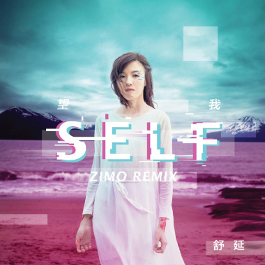 望我 (Zimo Remix)