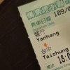 潘啊-土坏Rough Demo