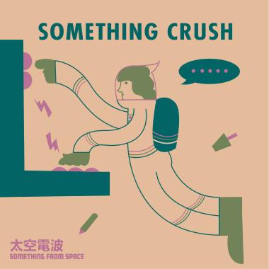 2017 08 04 不立中柱的王八蛋