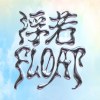 FLØAT-完型崩壞(DEMO)