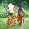 在日落之前（《在日落之前》片尾主題曲）