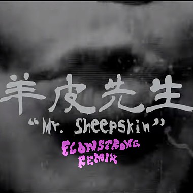 YELLOW - 羊皮先生 Mr. Sheepskin (Flowstrong Remix)