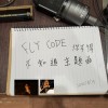 flycode 你不得不知道 主題曲