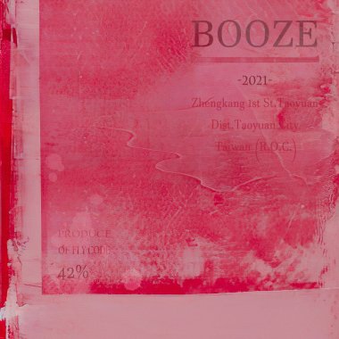 酒精Booze