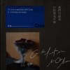 晚餐後的唐吉軻德