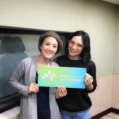 [廣播]FM96.3聽見快樂 1070423高以愛 ALISA 音樂好朋友