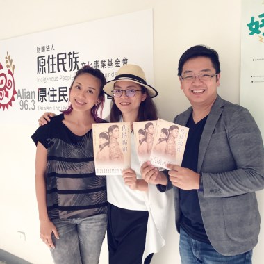 [廣播]FM96.3聽見快樂1060920：舊情綿綿 訪問謝淑靖導演