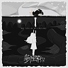 夢裡等你(Demo)