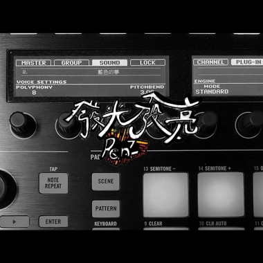 發光發亮