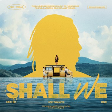 走啊 - Shall We
