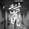 甜的 Sweet
