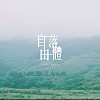 冬山列車 A Train In Winter Hills