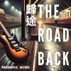 歸途 | The Road Back