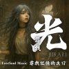 記憶的出口 | Exit of Memory
