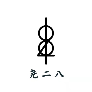 金色的情歌（demo）