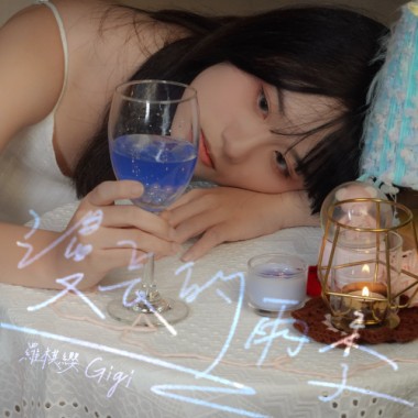 漫長的雨季