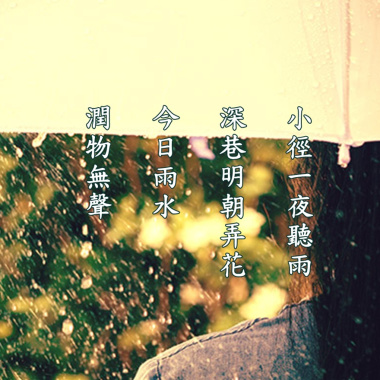 ファンの特典－真心的守護