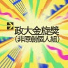 42 個人組_趙純沛_Time After Time