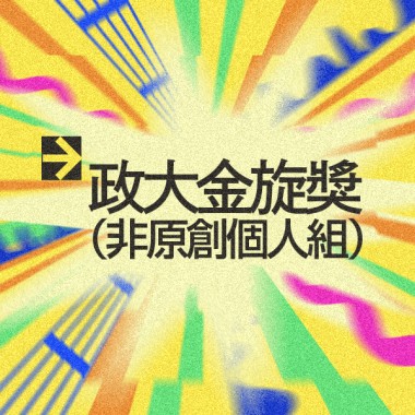 42 個人組_趙純沛_Time After Time