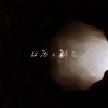 日历与鲜花 The Road Remembers