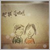 Lil Zu - 芭樂88節<3 (Aduio)