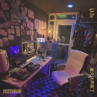Lil Zu - 豪久沒弄歌Freestyle #女子禾火糸柬4X4