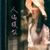 人偶模型 demo