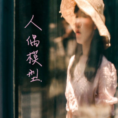 人偶模型 demo