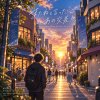 またねと言ったあの交差點