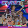 温デイス玉コ｜我又在溫泉爛了一天