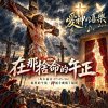 🎶【在那捨命的午正】(馬太福音27:45~56)-最黑的午後，神親手撕開了隔閡