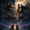 【矛與盾】