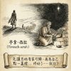 【末頁生根】-約書亞記19:24-51