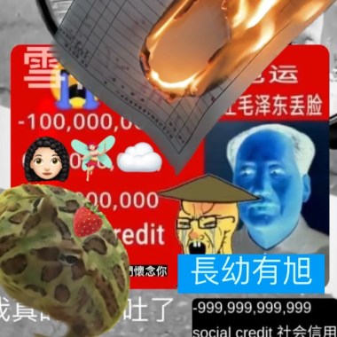 長幼有旭