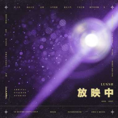 《放映中》X  第15屆關渡電影節